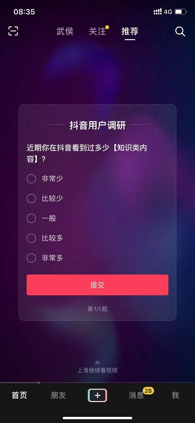 抖音怎么录视频？从入门到精通，你也能成为短视频达人