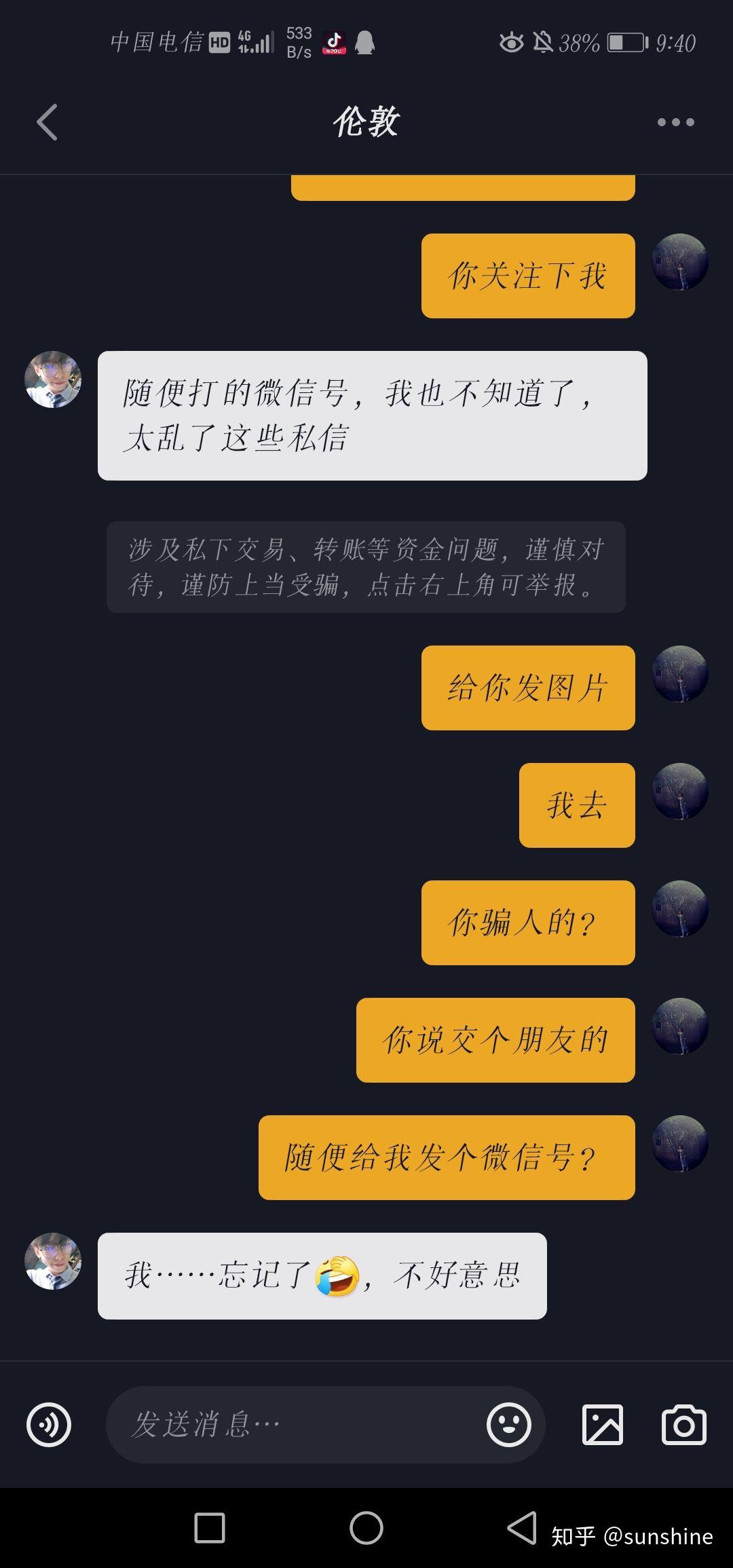 抖音私信怎么发？快速掌握私信技巧，畅聊无阻！