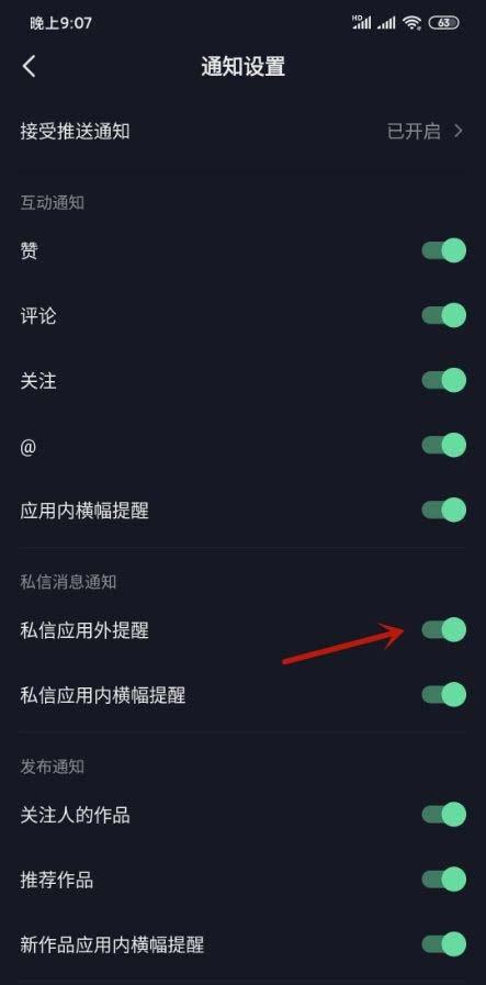 抖音私信怎么发？快速掌握私信技巧，畅聊无阻！