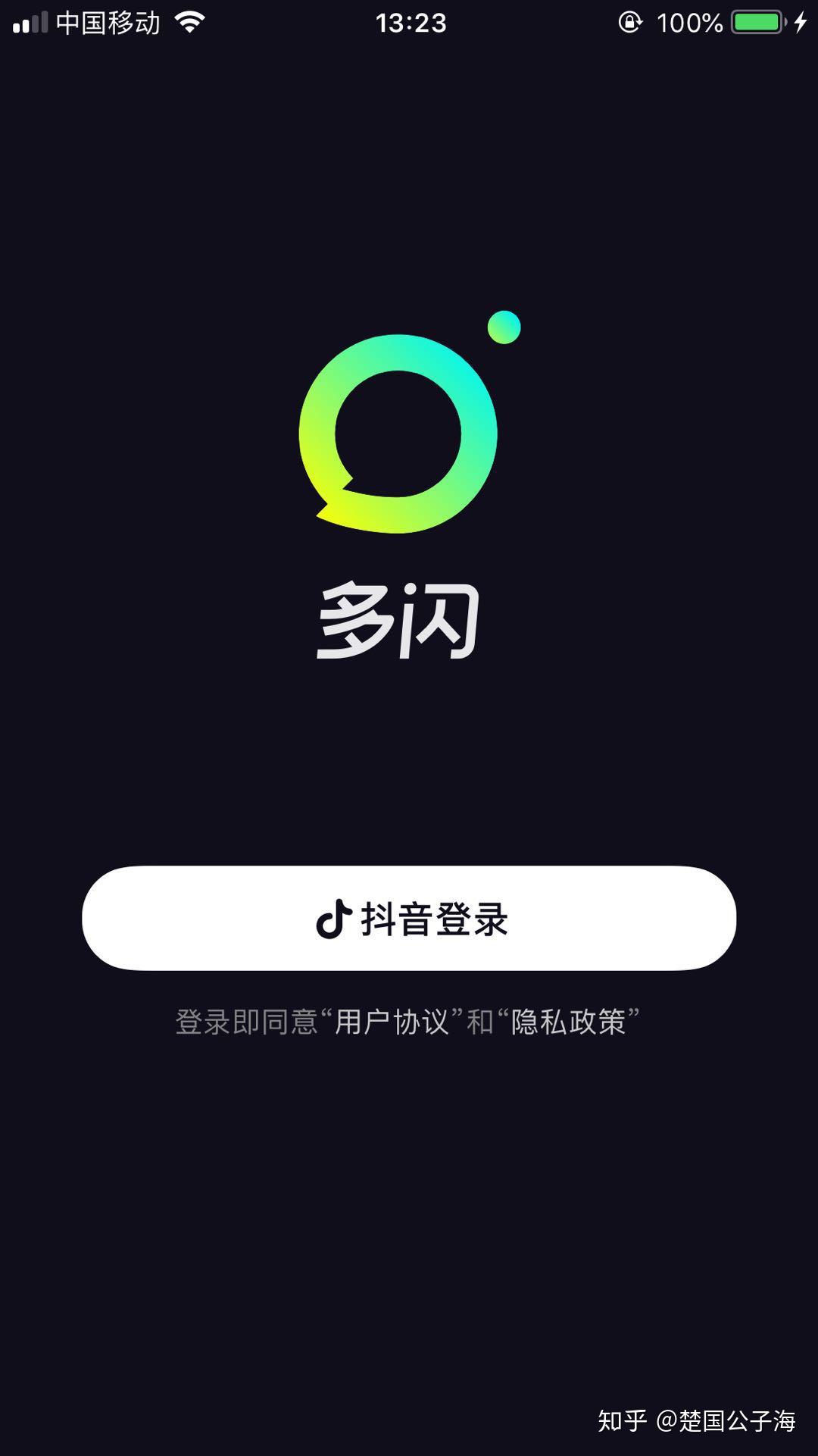 抖音号怎么登录？超全攻略带你轻松搞定！