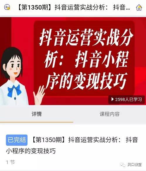 抖音直播怎么玩？从小白到达人全攻略