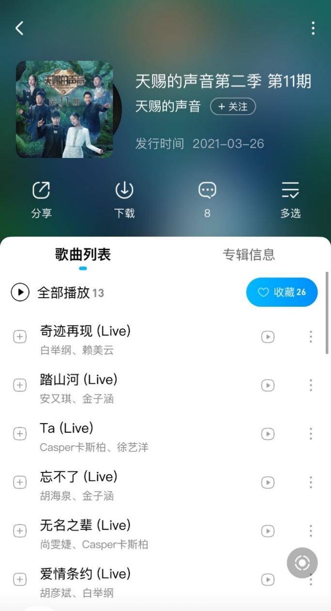 如何玩转抖音音乐：打造个性化的音乐体验