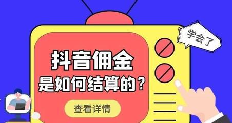 在抖音上怎么赚钱？掌握这些技巧，轻松月入过万！