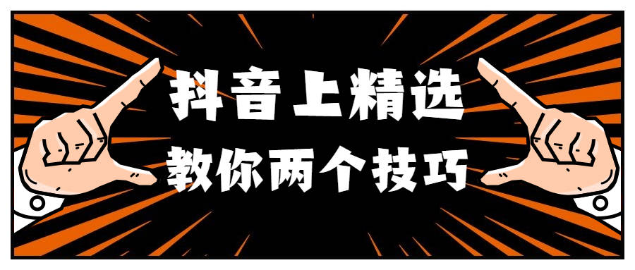 抖音推荐怎么重新设置，教你重新掌控推荐内容