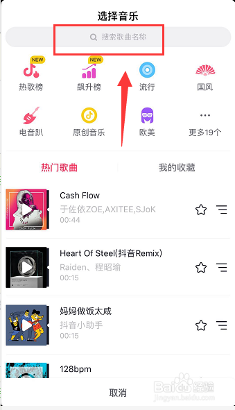 抖音怎么上传自己的音乐？解锁你的原创音乐之旅！