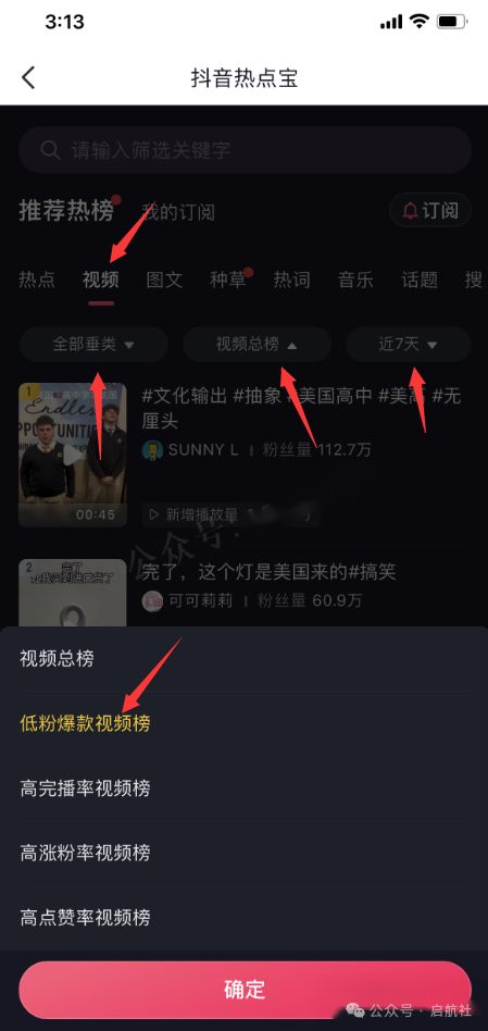 抖音不小心点了“不感兴趣”怎么办？快速修复你的推荐！