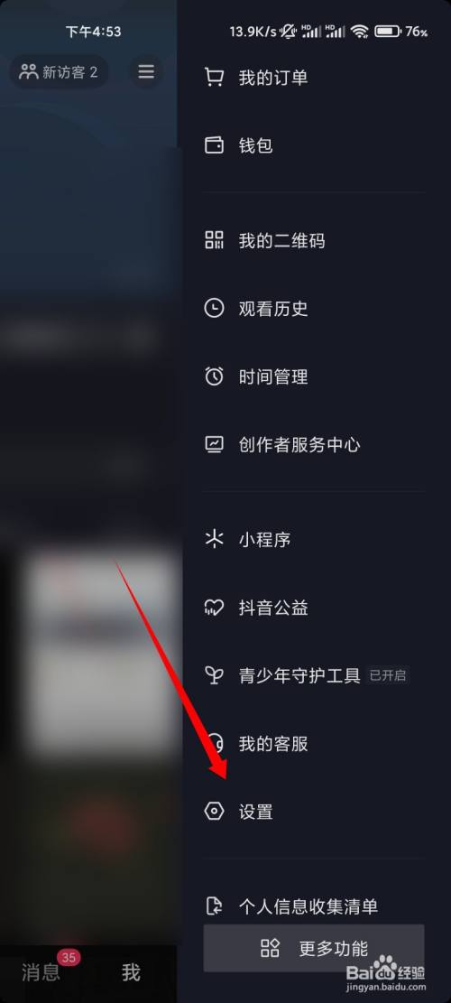 抖音怎么弄小号？手把手教你快速上手！