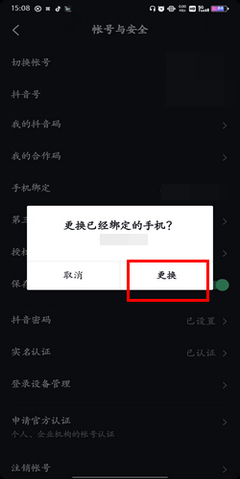 抖音账号怎么改？快速掌握更换抖音用户名的秘诀！