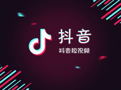 抖音怎么涨粉快？揭秘快速涨粉技巧