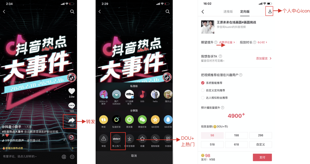 抖音怎么转发视频，让你的分享更简单