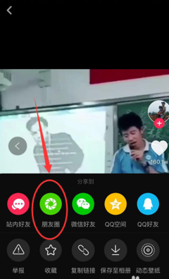 如何轻松将抖音视频分享到微信朋友圈