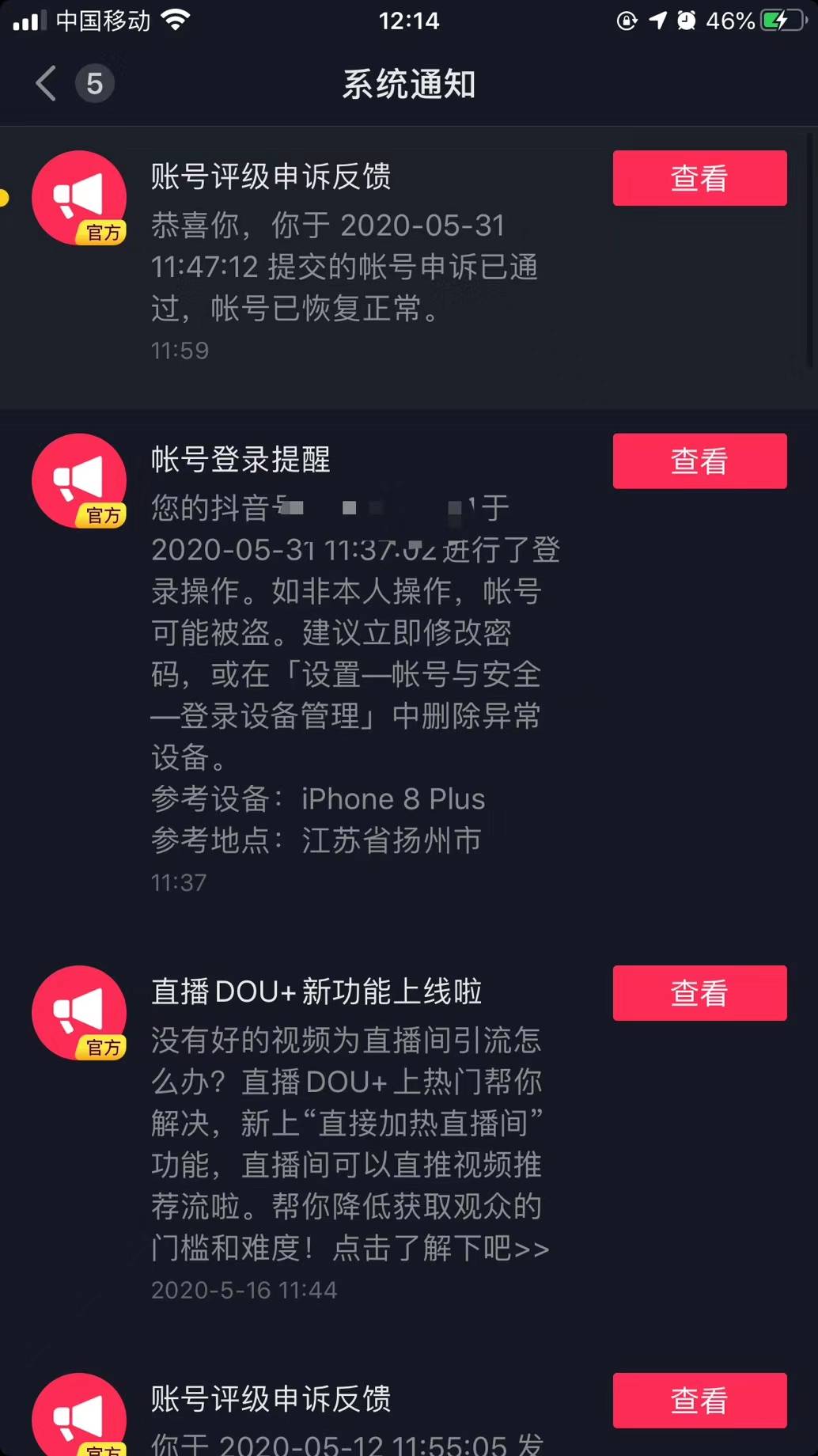 抖音怎么更新不了？教你解决抖音更新失败的问题