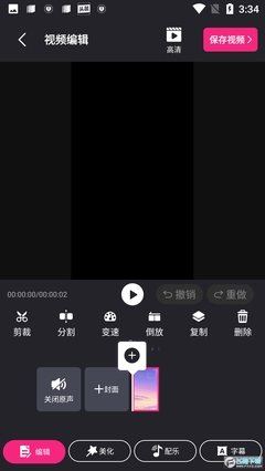 抖音怎么打字幕？快速上手的详细教程