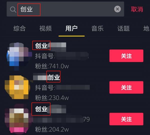 如何为抖音账号取一个吸引人的名字？