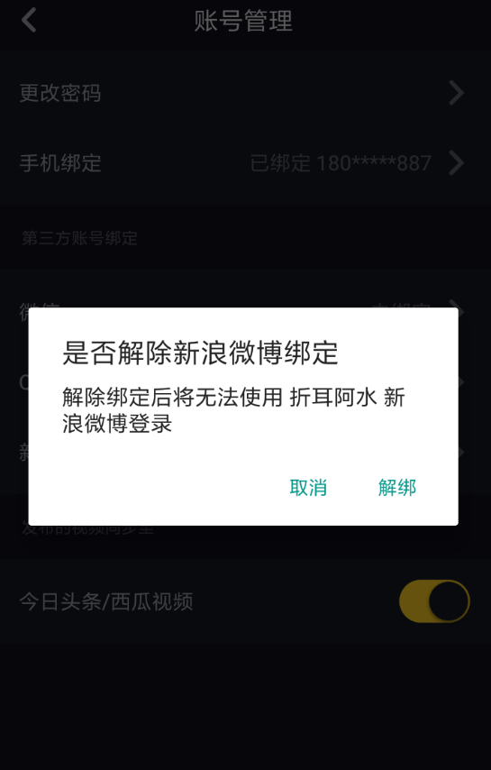 如何为抖音账号取一个吸引人的名字？