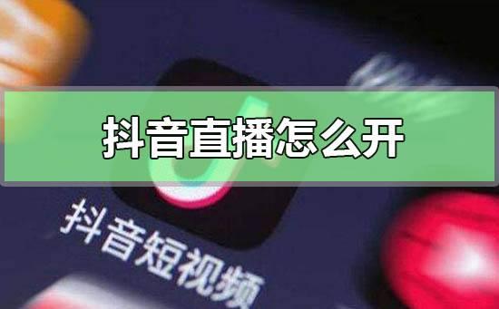 如何为抖音账号取一个吸引人的名字？