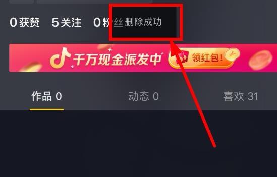 抖音评论怎么删？超详细操作指南，让你轻松掌握删除技巧！